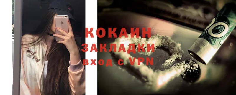 хочу   Кинешма  Cocaine 98% 