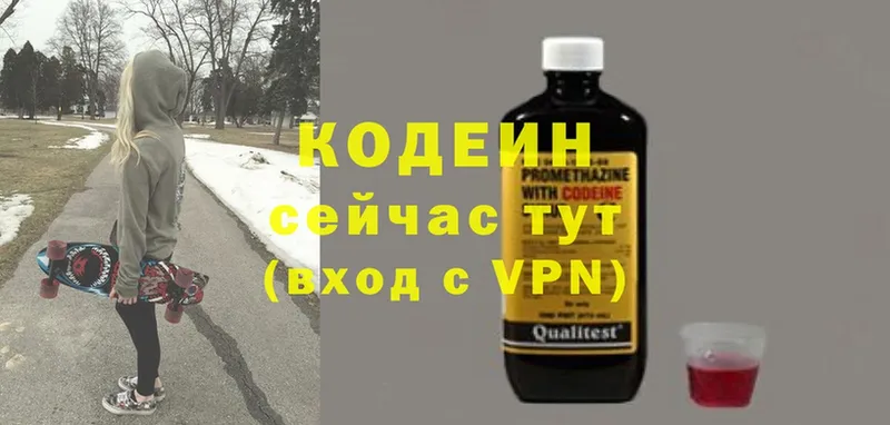 магазин продажи   Кинешма  Кодеиновый сироп Lean напиток Lean (лин) 