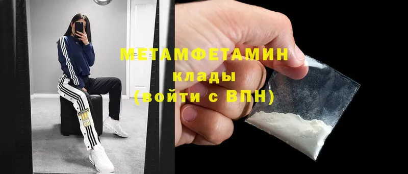 МЕТАМФЕТАМИН Methamphetamine Кинешма